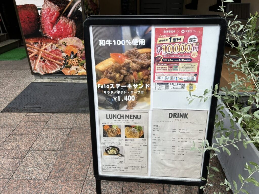 grill&Italian Falo'会津若松店 店頭POP