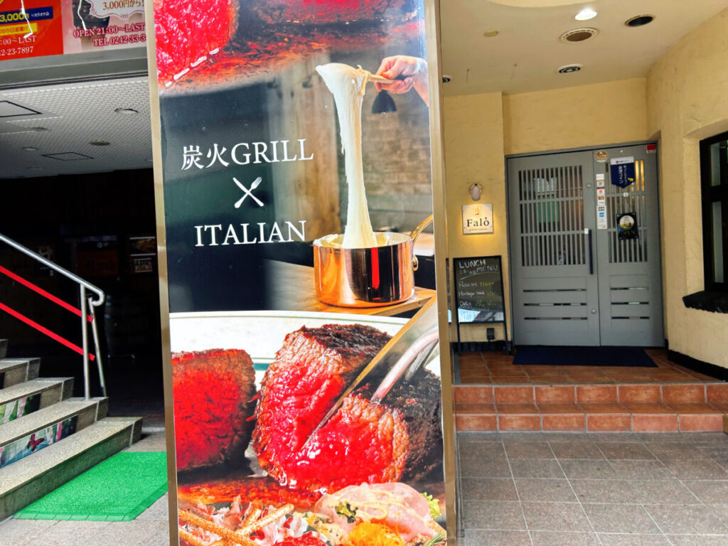 grill&Italian Falo'会津若松店 店舗外観写真