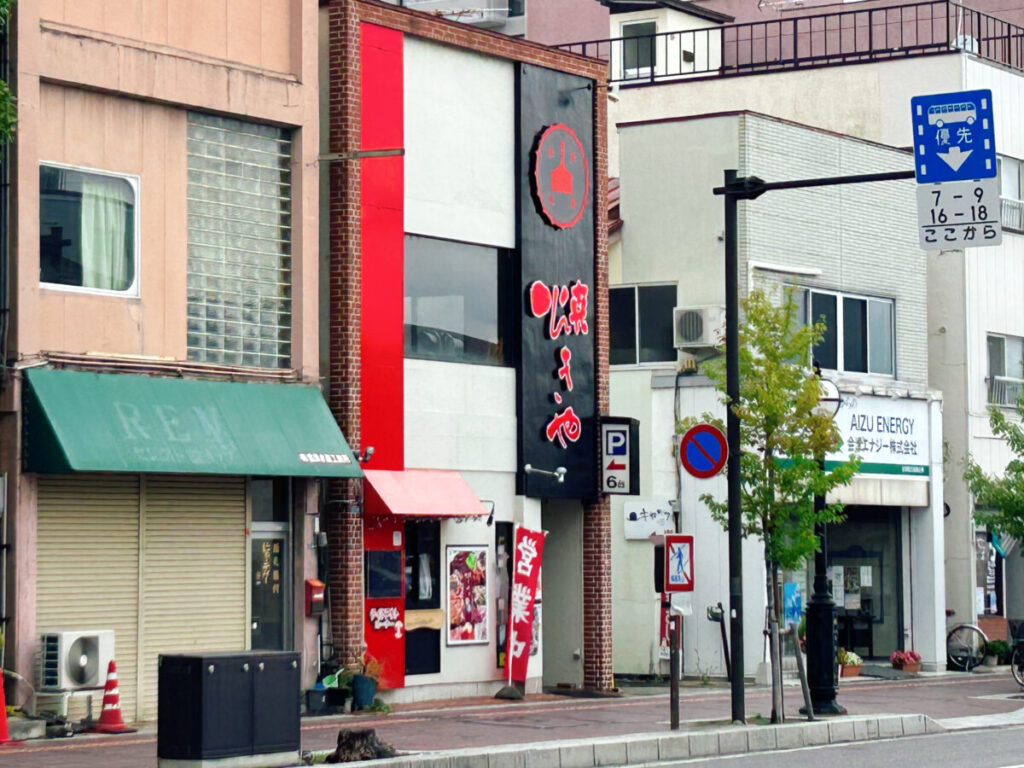 焼きや 店舗外観