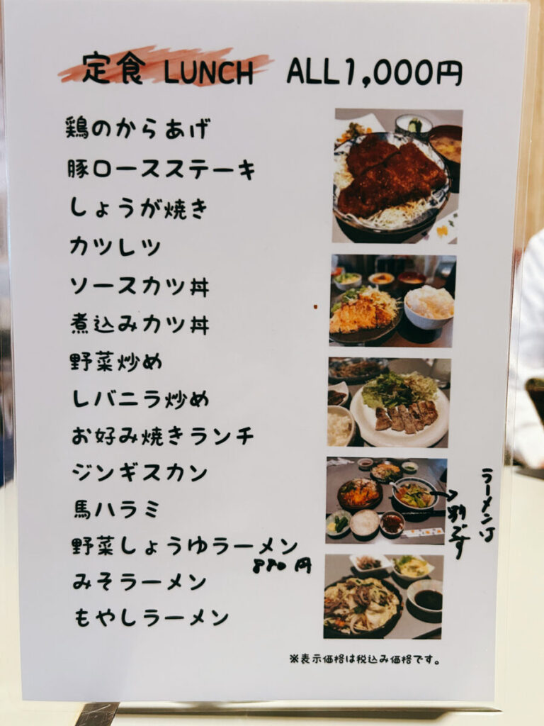 焼きや ランチ メニュー