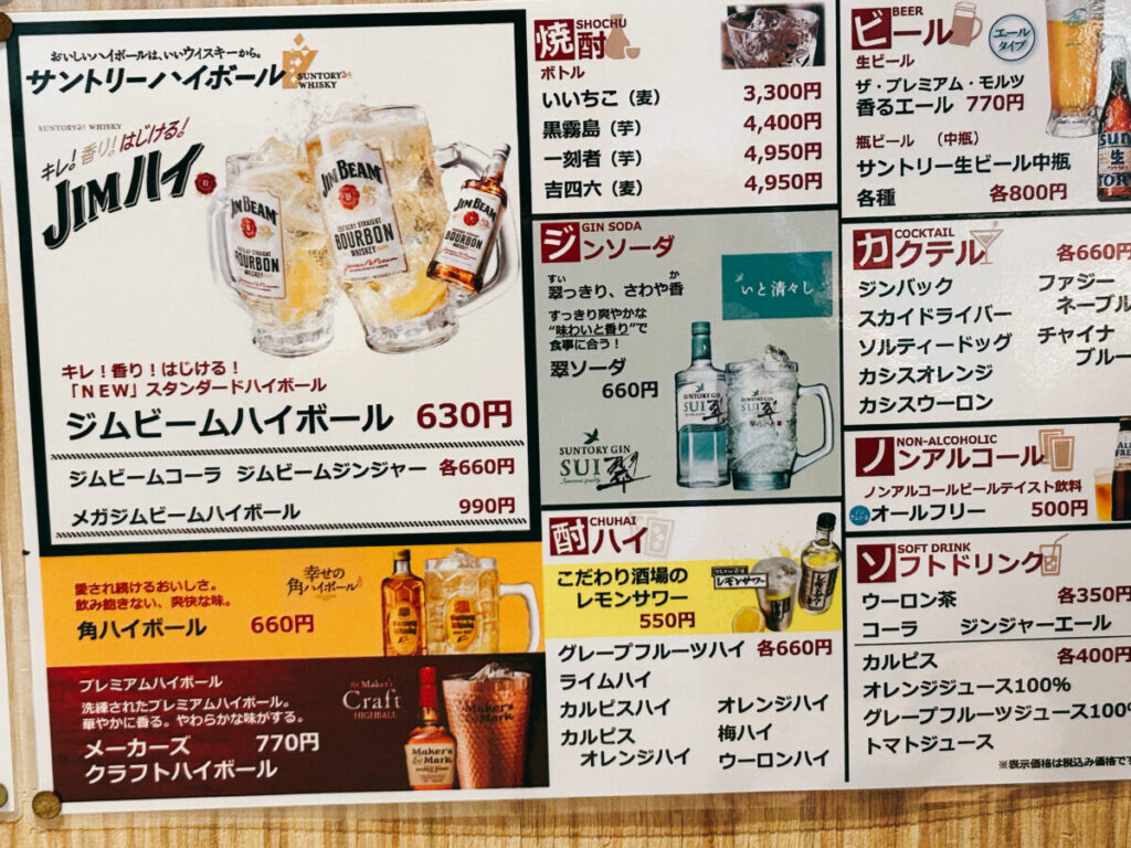 焼きや メニュー
