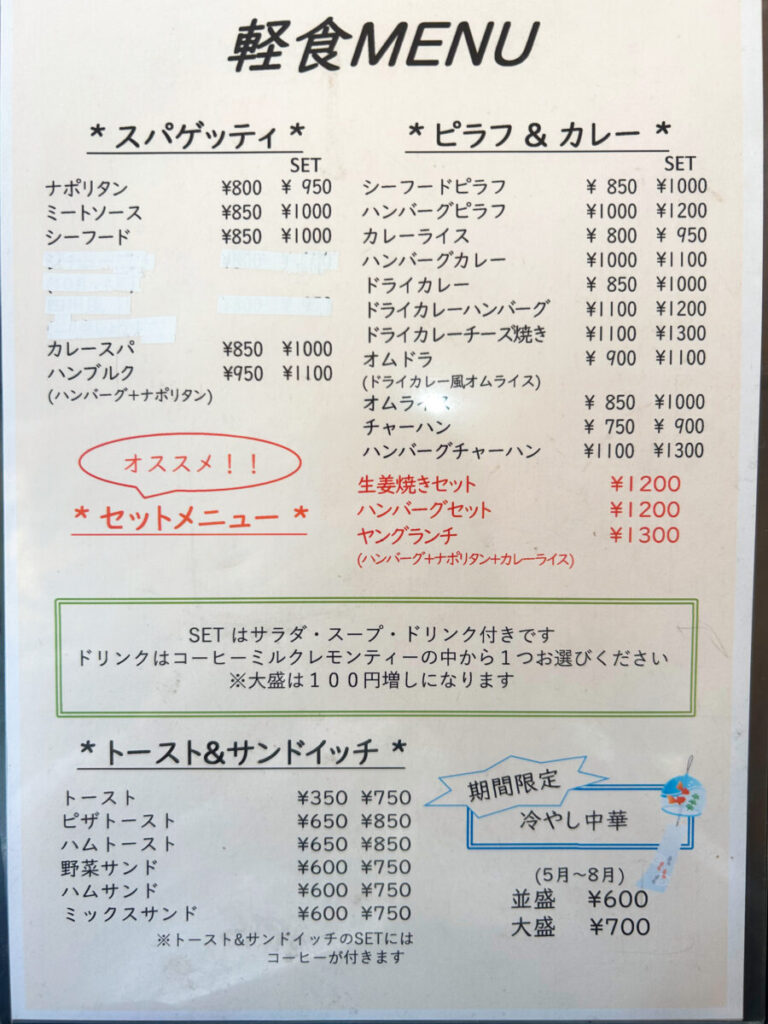 喫茶&軽食カンタンド メニュー