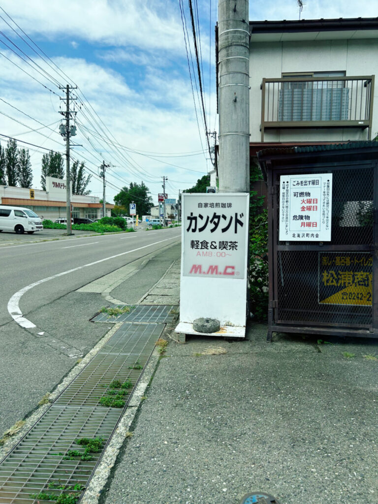 喫茶&軽食カンタンド 店舗入口の目印看板