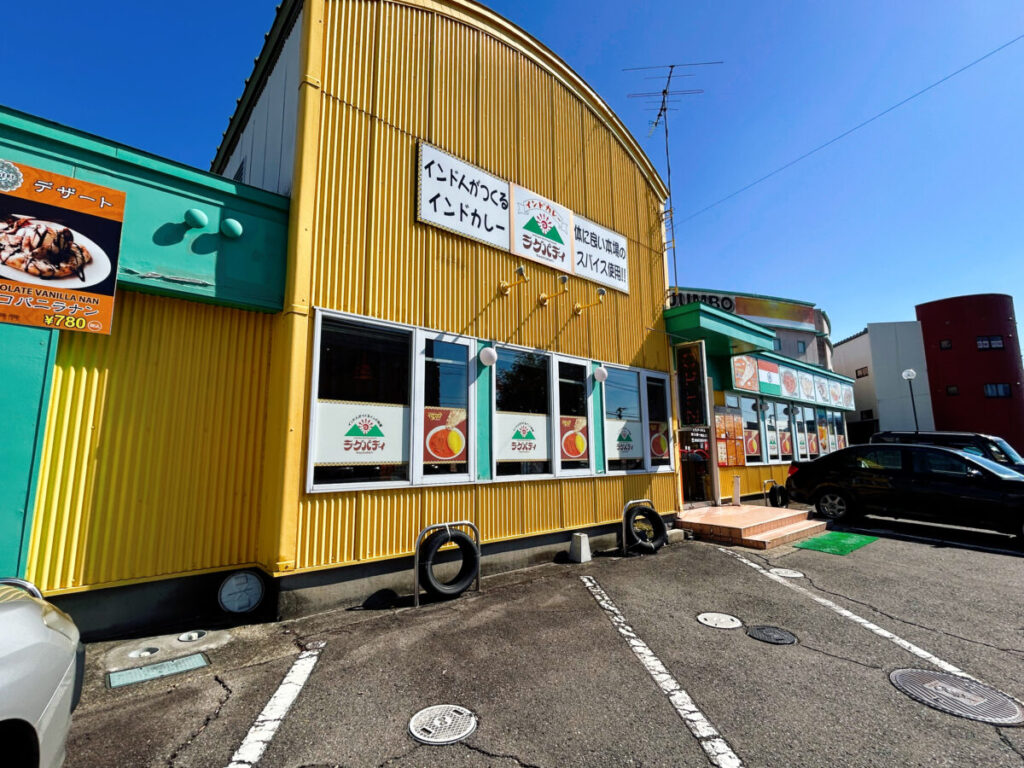 インド料理ラグパティ 店舗外観