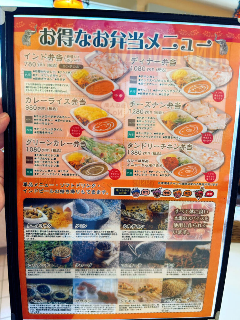 インド料理ラグパティ テイクアウトメニュー お弁当メニュー