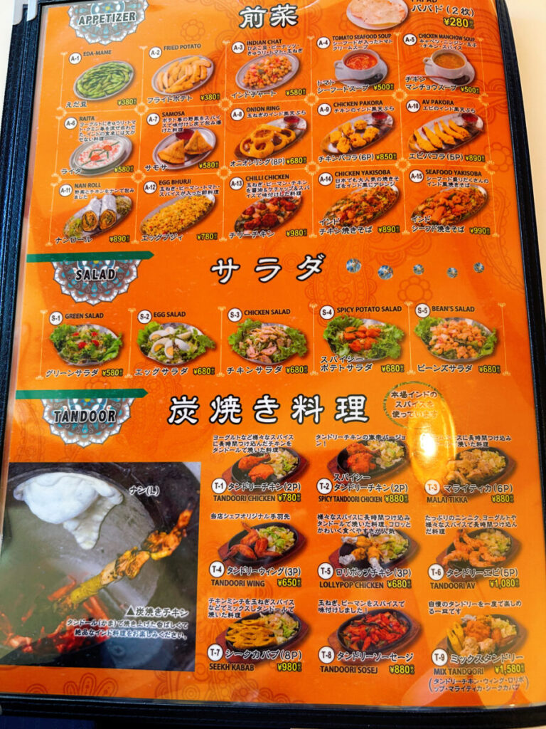 インド料理ラグパティ メニュー
