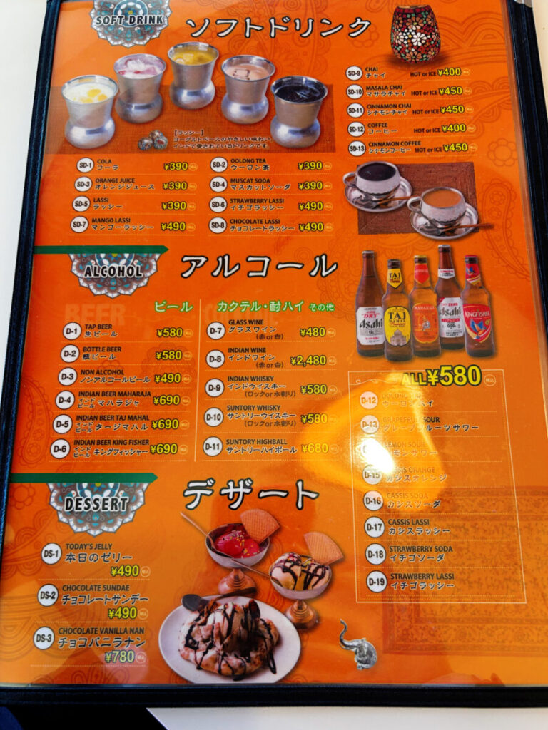 インド料理ラグパティ メニュー