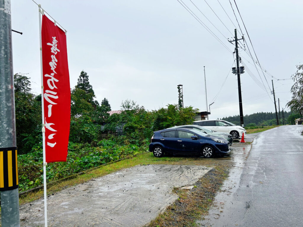 めん処 縁 駐車場 写真