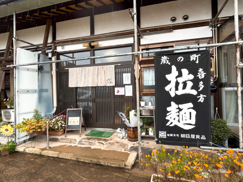 めん処 縁 店舗入口 写真