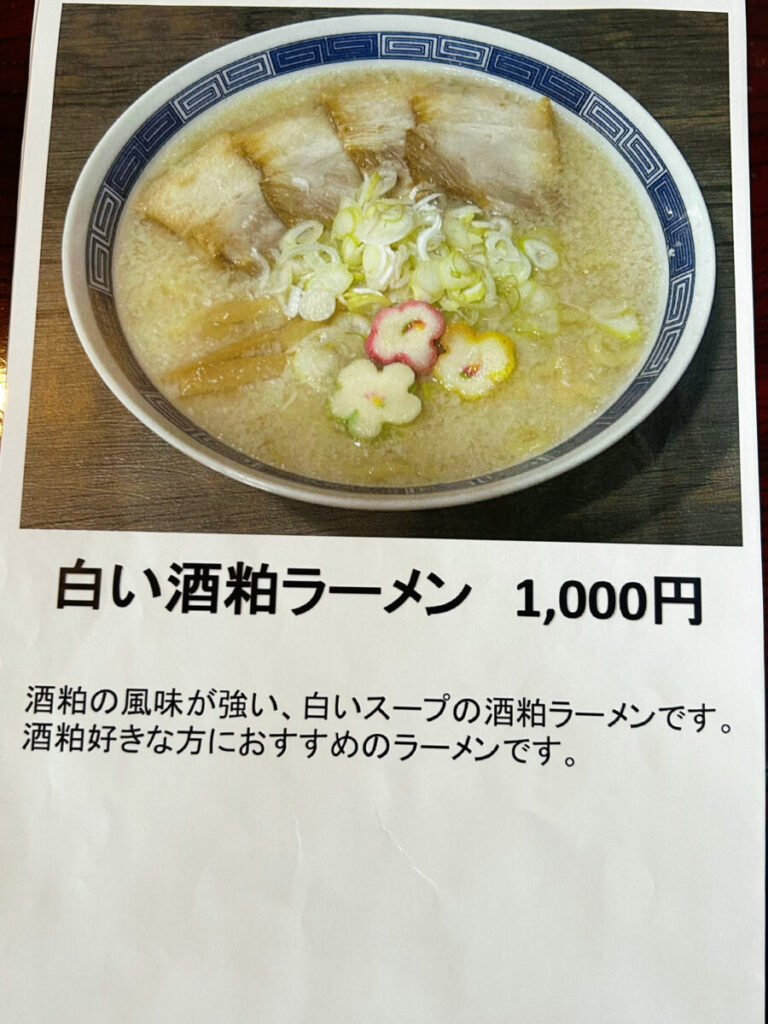 めん処 縁 メニュー