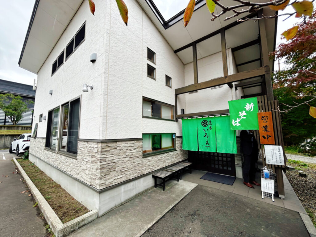 蕎房処かみしろや 店舗外観と玄関前