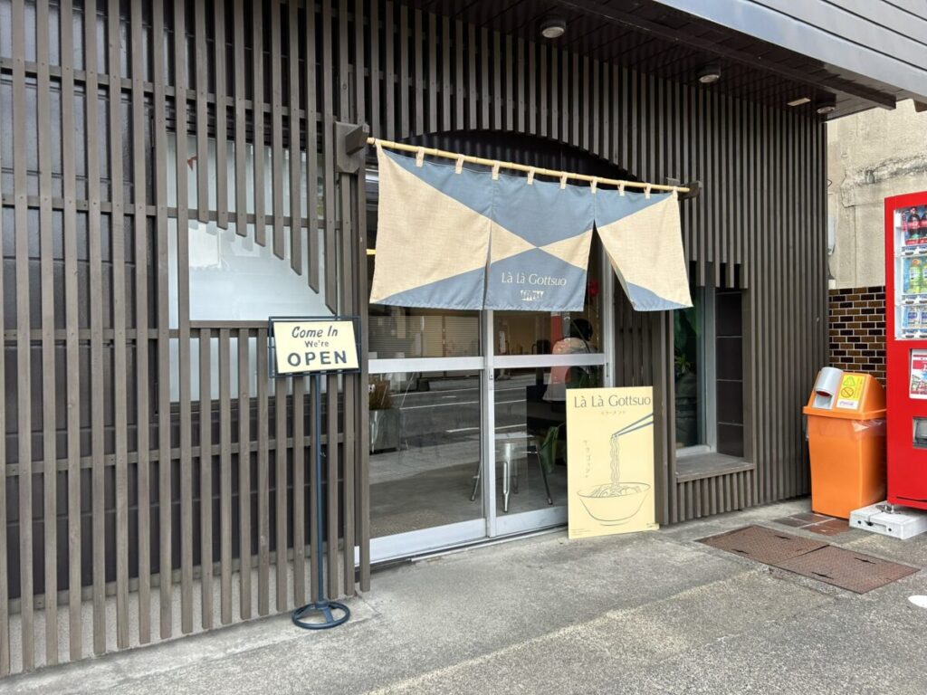 Lα Lα Gottsuo（ララゴッツォ）店舗外観