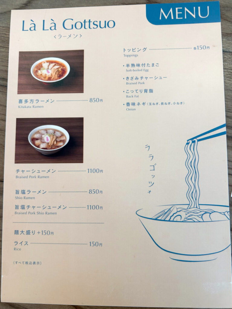 Lα Lα Gottsuo（ララゴッツォ） メニュー
