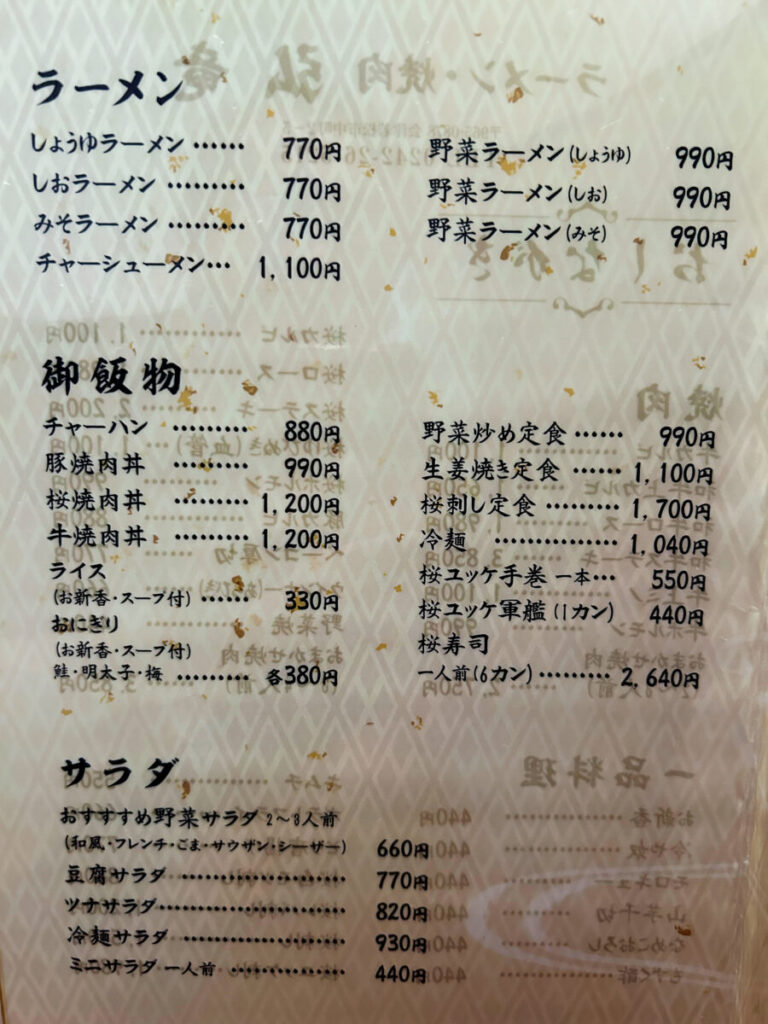 居酒屋弘竜 メニュー