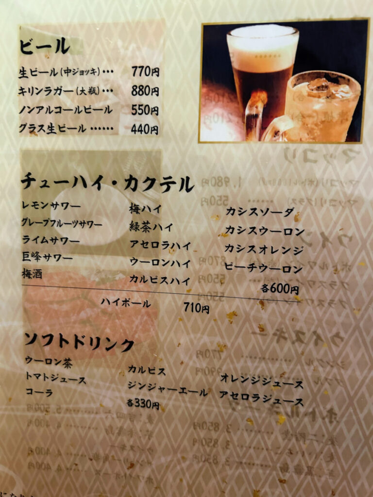 居酒屋弘竜 メニュー