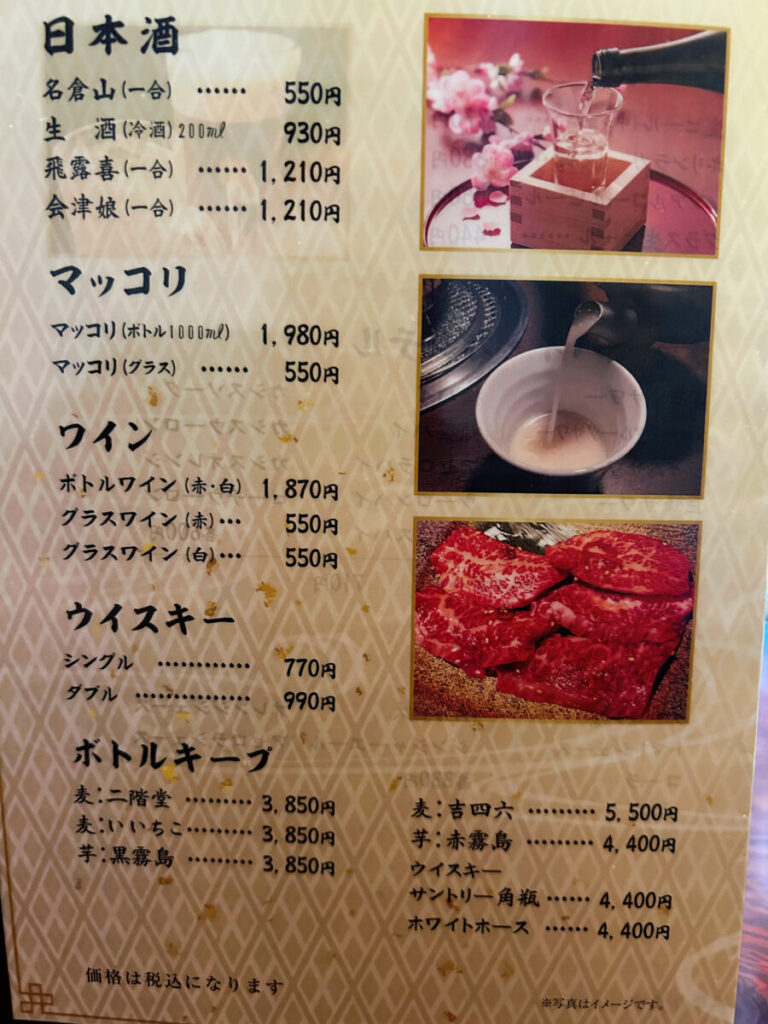 居酒屋弘竜 メニュー
