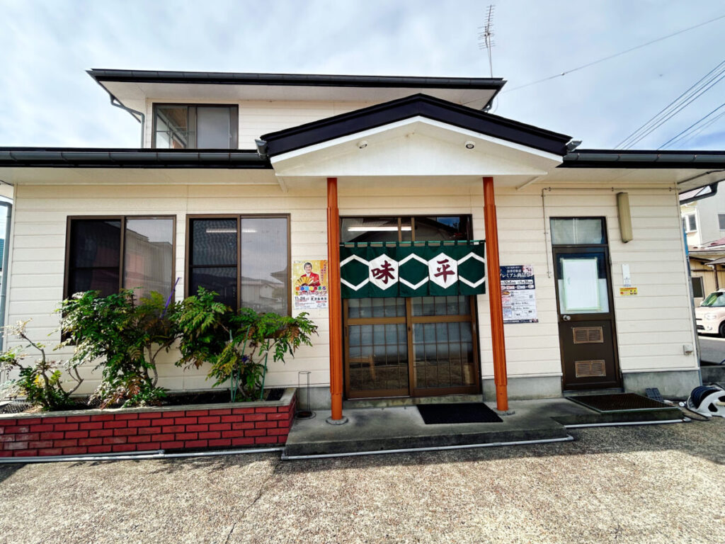 味平食堂 店舗外観写真