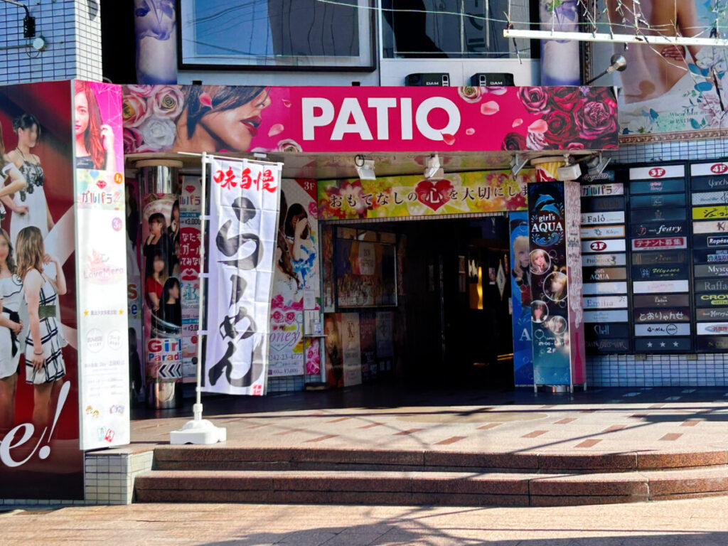 創作dinning 輝香 店舗外観 パティオビル1階