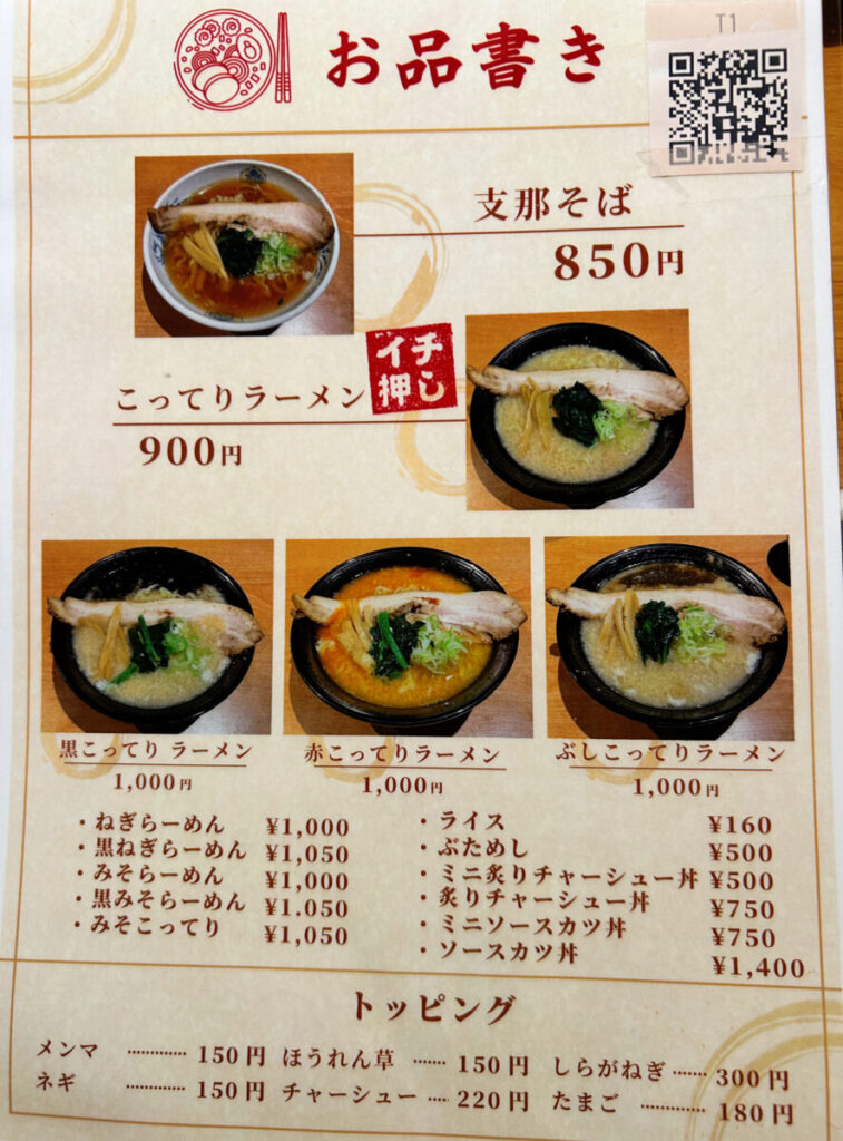 創作dinning 輝香 メニュー ランチ