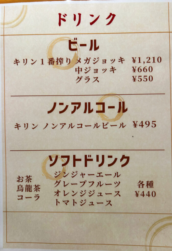 創作dinning 輝香 ランチメニュー