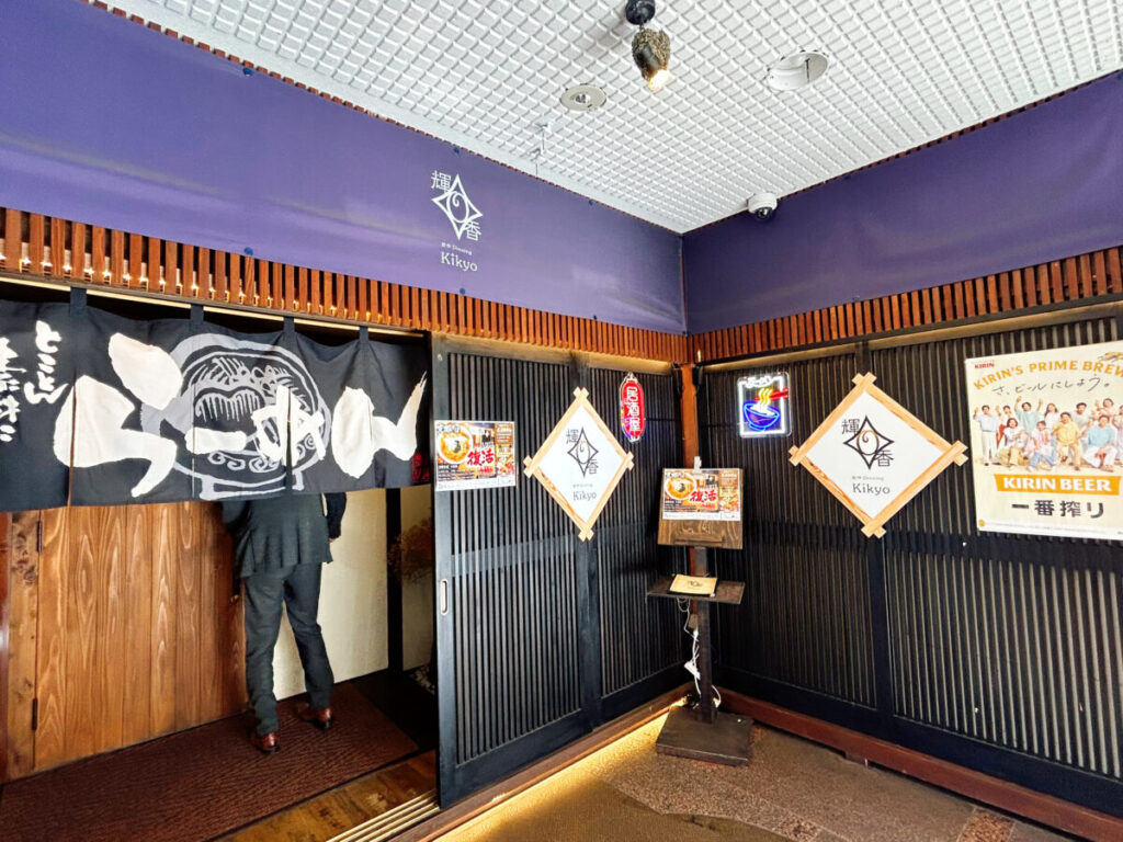 輝香 店舗外観写真