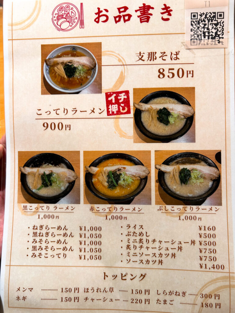 輝香 ランチメニュー