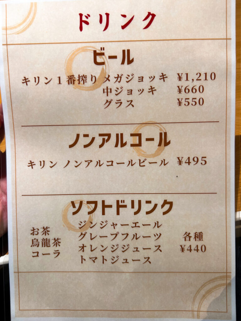 輝香 ランチメニュー