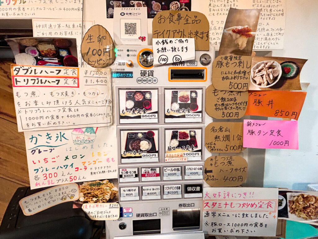 もつ煮の寿 食券機・券売機