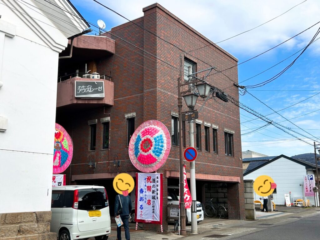 キッチン瓦 店舗外観