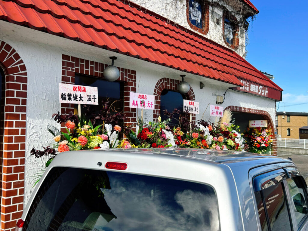 純喫茶ダット 店舗外観