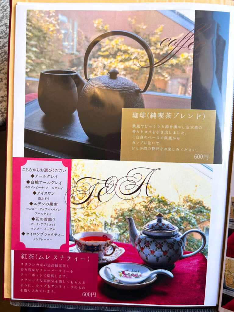 純喫茶ダット メニュー