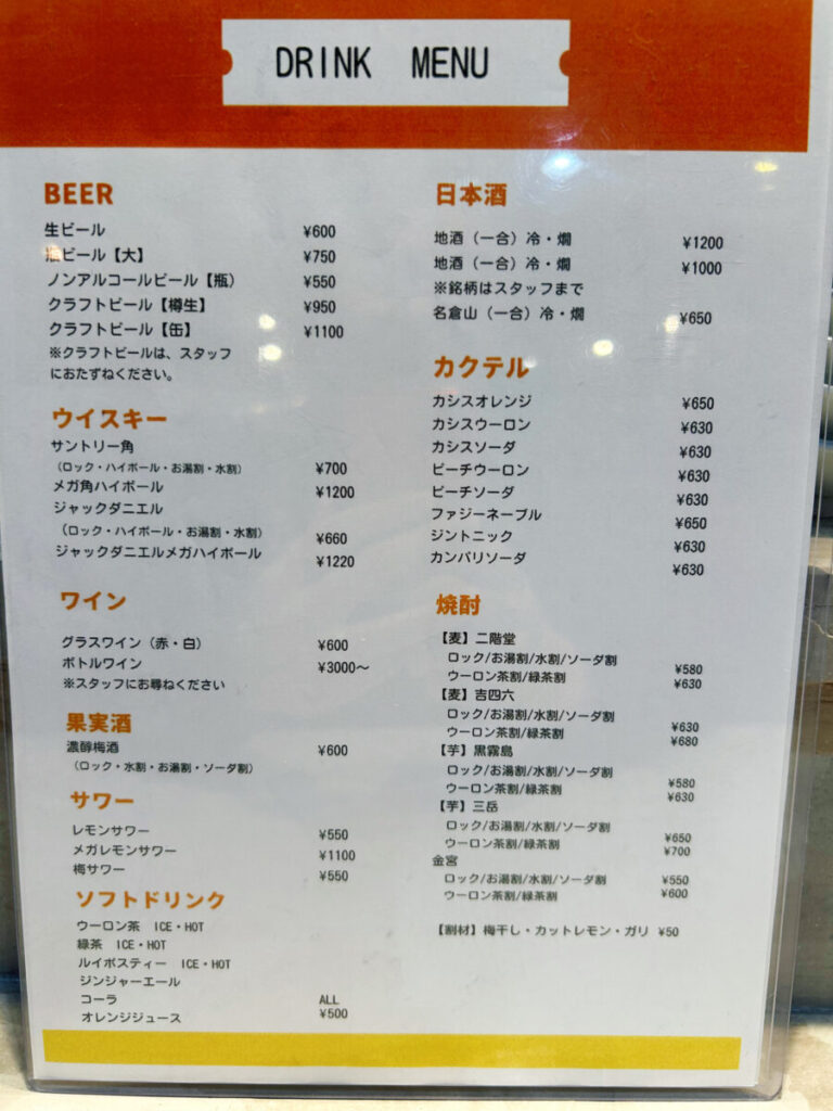 KISANJI メニュー