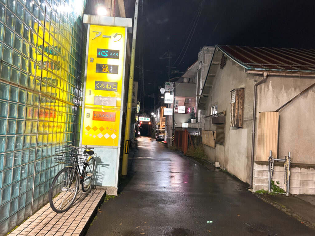 KISANJI 店舗外観 清水通り