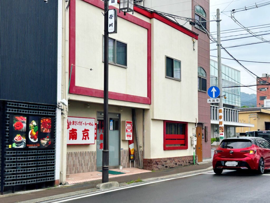 南京飯店 中央店 店舗外観