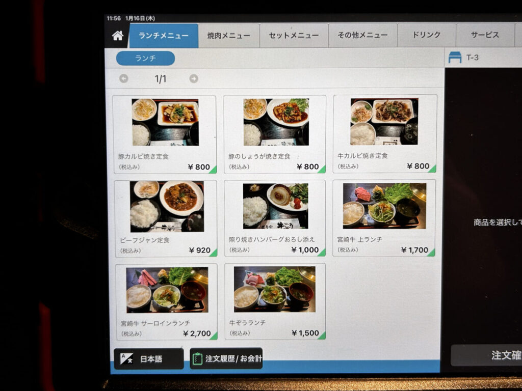 牛ぞう メニュー
