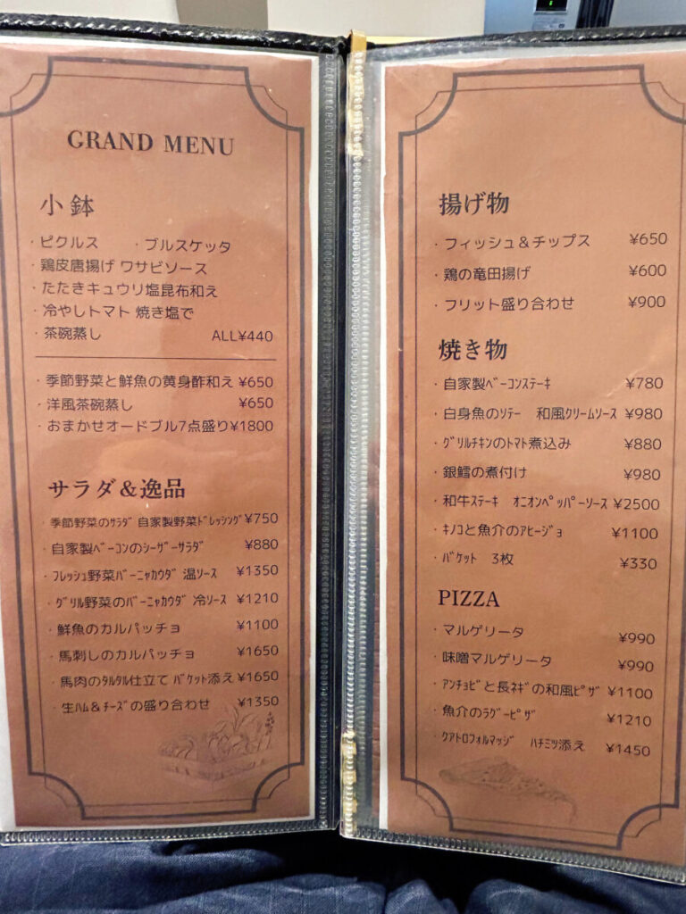 和イタリアン 菜EN メニュー