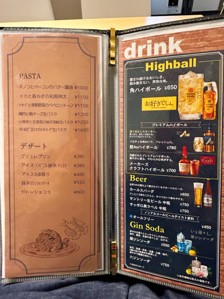 和イタリアン 菜EN メニュー