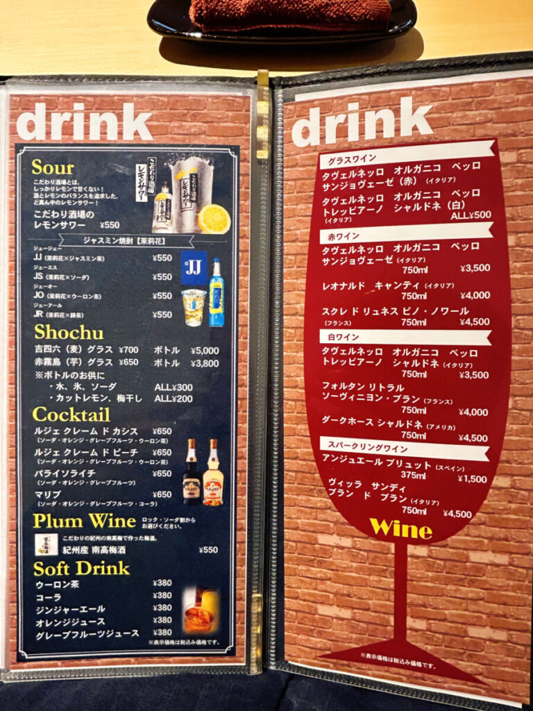 和イタリアン 菜EN メニュー