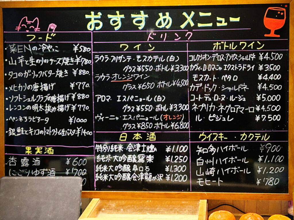 和イタリアン 菜EN おすすめメニュー