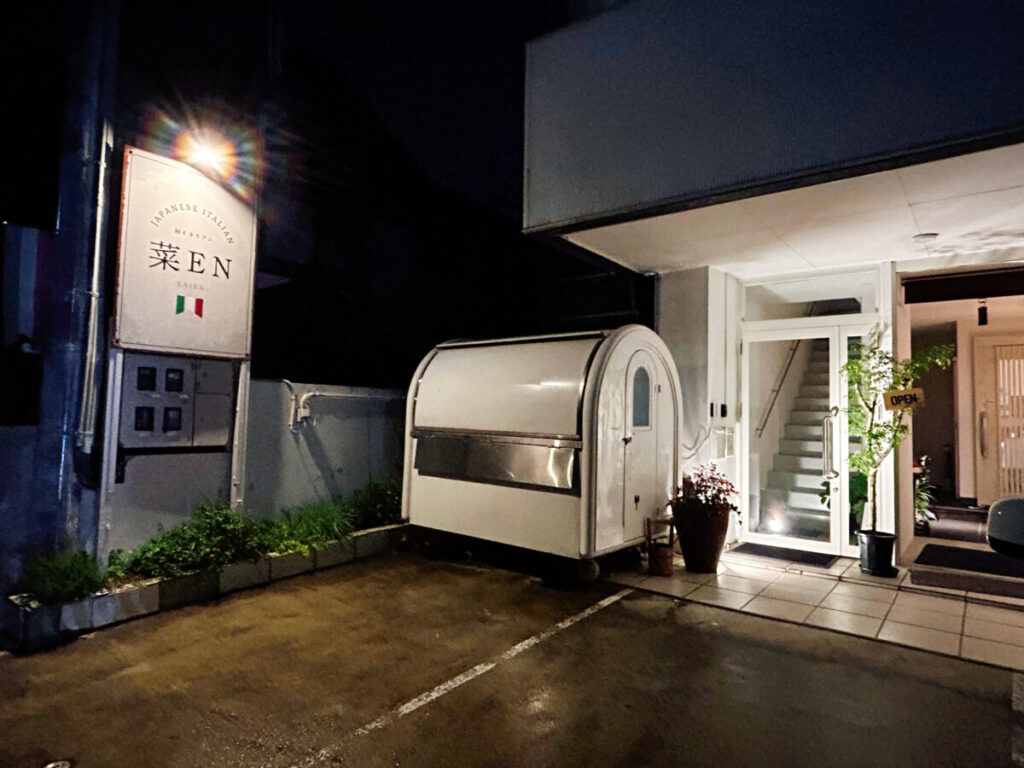 和イタリアン 菜EN 店舗外観