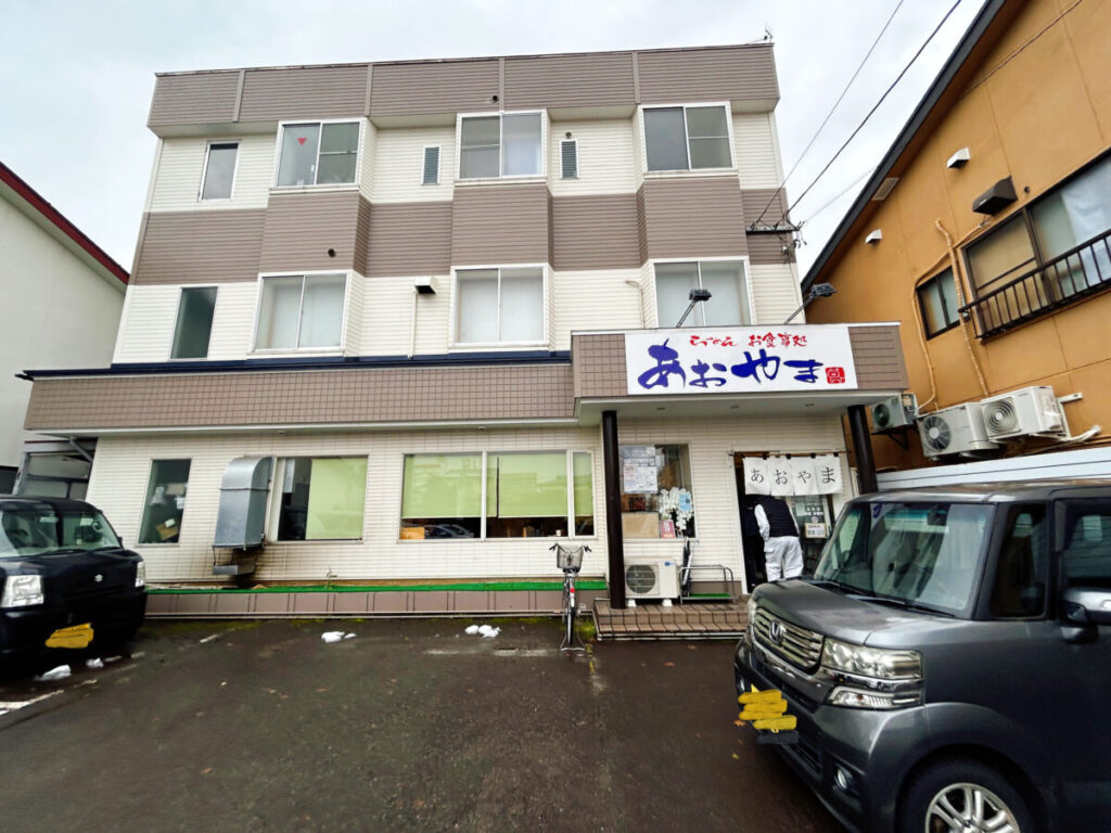 お食事処あおやま 店舗外観