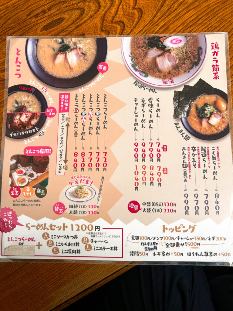 お食事処あおやま メニュー