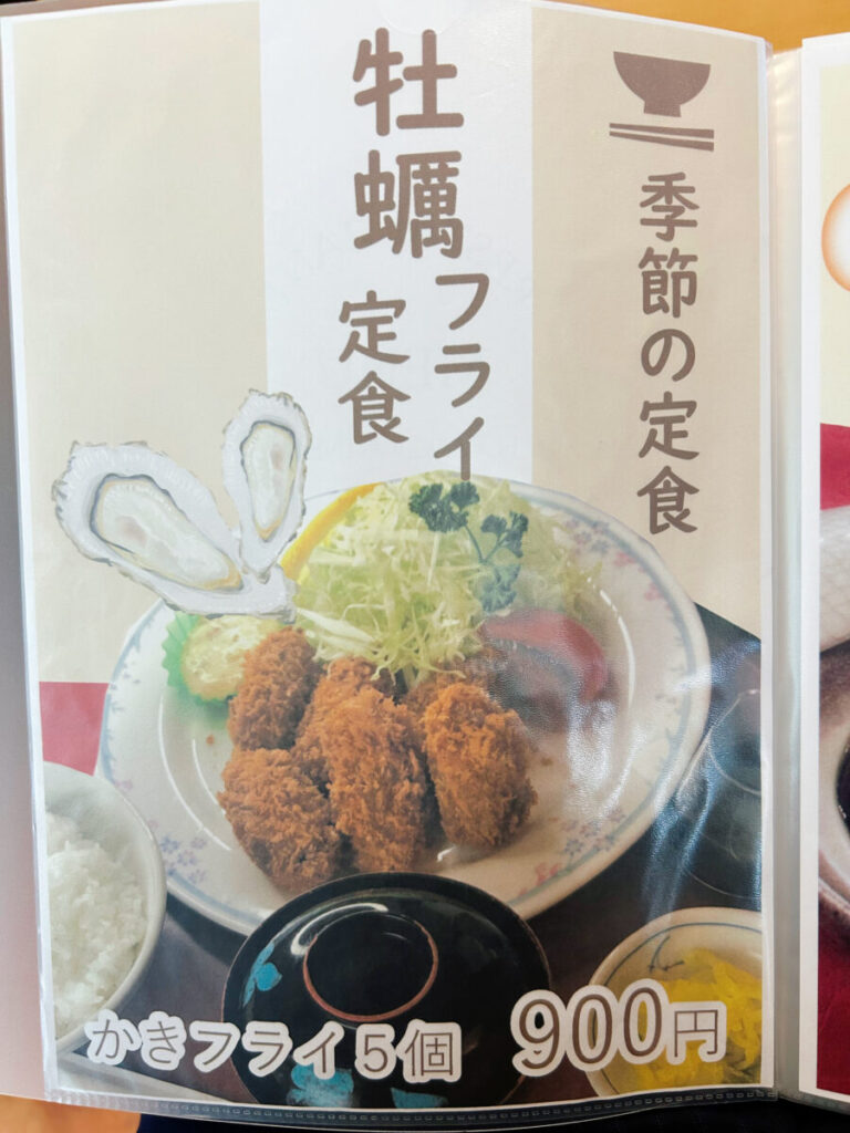 レストランタイム メニュー