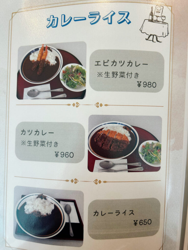 レストランタイム メニュー