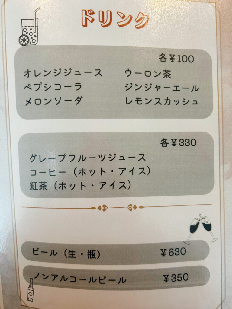 レストランタイム メニュー