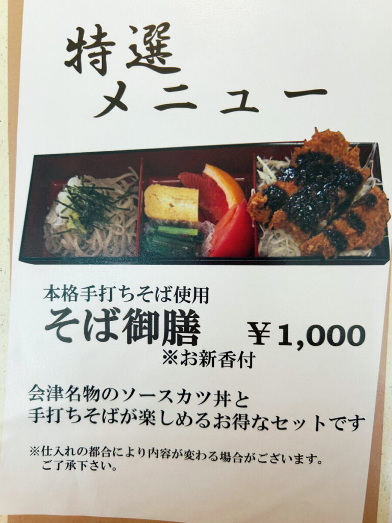 レストランタイム メニュー