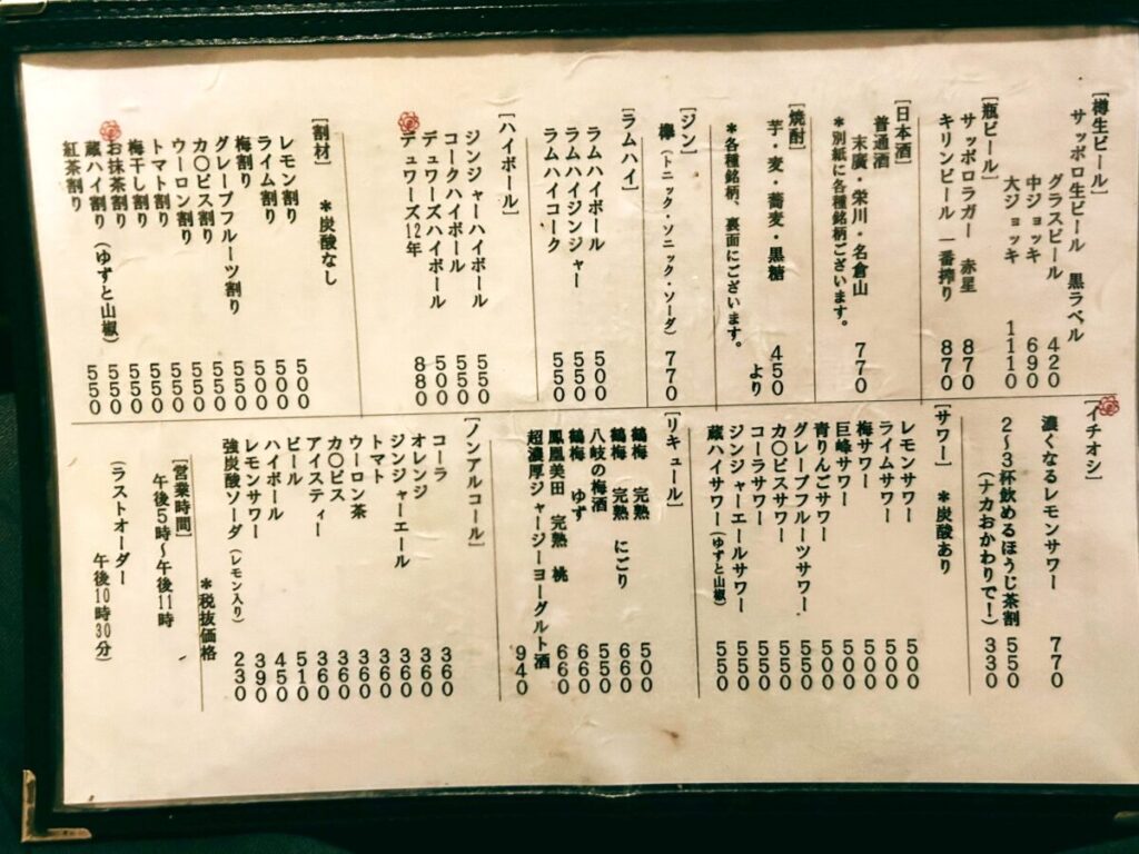 地酒処 天竜 メニュー アルコール