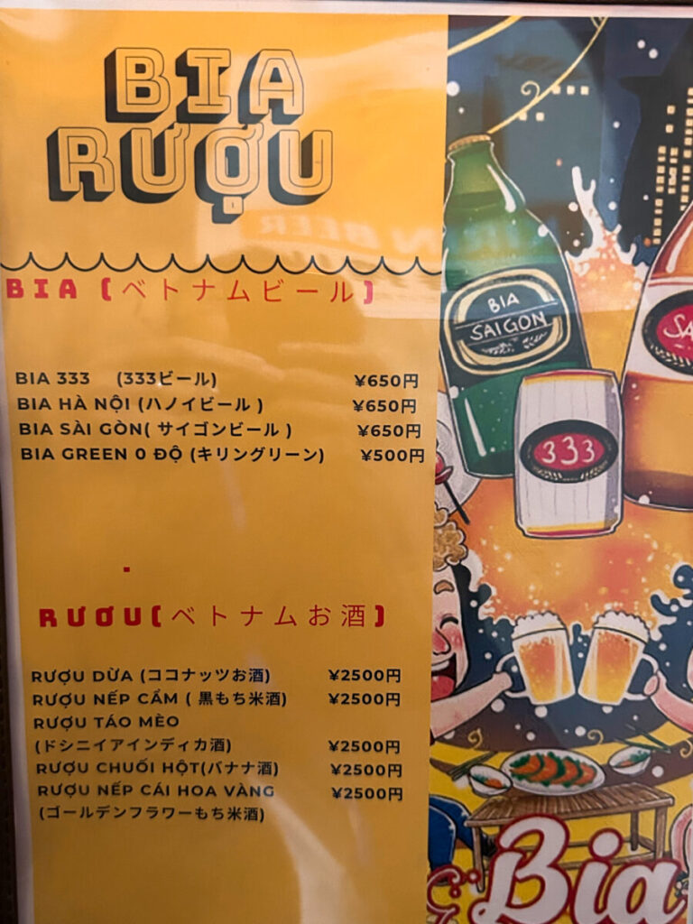 アンちゃん 本格ベトナム料理 メニュー