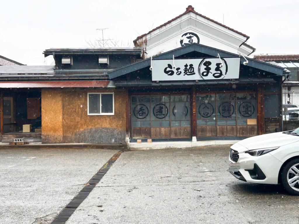 らぁ麺 まる 店舗外観