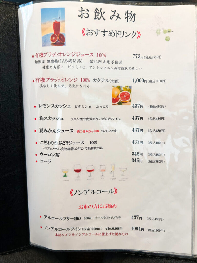 會津遊食たか膳 メニュー